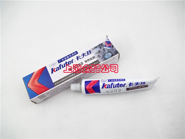 卡夫特（Kafuter）导热硅脂K-5202